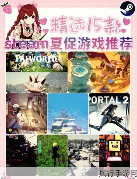 Steam 夏促 2022，线索与徽章猜谜答案全解析