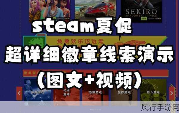 Steam 夏促 2022，线索与徽章猜谜答案全解析