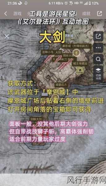 艾尔登法环囚犯前期的顶级武器探秘