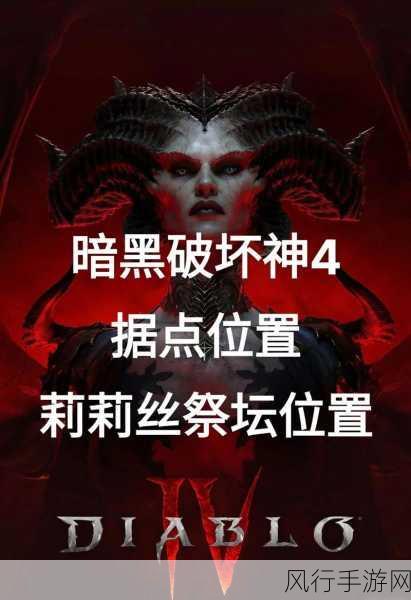 暗黑破坏神4自我问题任务攻略与财经价值分析