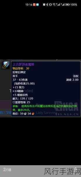 魔兽世界 Plus 奥达曼掉落装备全解析