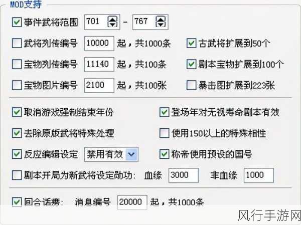 深入探索三国志 13 中的全战法奥秘