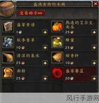 探索魔兽世界 WLK 烹饪 375 以后的进阶之路