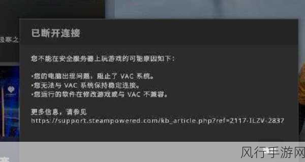 CSGO 连接官方服务器失败的疑难破解之道