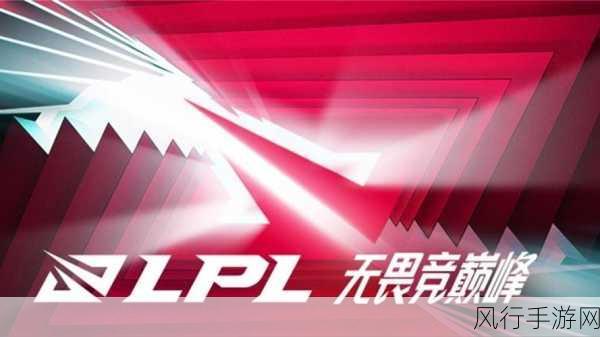 2024 LPL 夏季赛赛程门票价格大揭秘