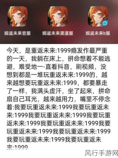 重返未来1999糖与盐关卡深度攻略与财经数据解析