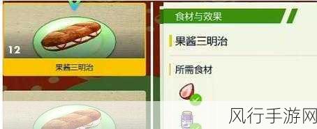 宝可梦朱紫，解锁食力与孵蛋料理的高效运用策略