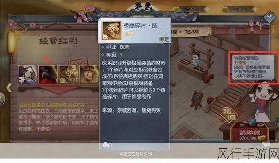 武林外传手游师徒任务深度解析，攻略与财经数据揭秘