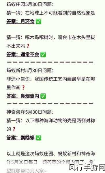 探寻湿地的神秘别称——蚂蚁庄园 11.13 答案揭晓