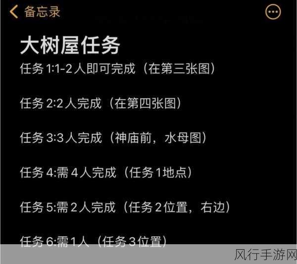 光遇小树屋任务攻略，解锁财富与团队协作的新篇章