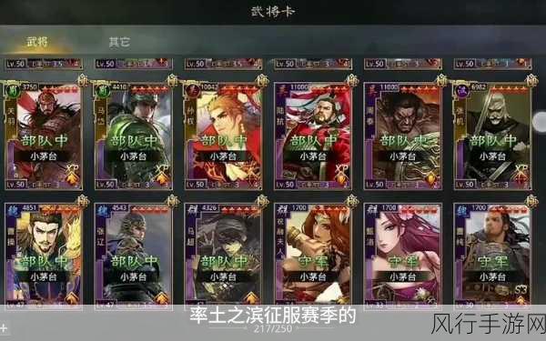 率土之滨S2赛季，开荒武将精选指南