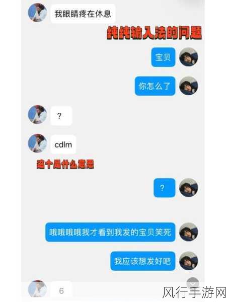 阴阳师组队频道揭秘，聊天内容背后的经济效应