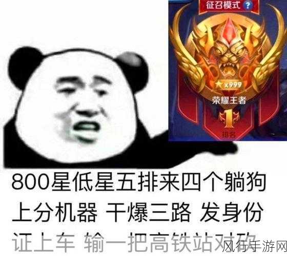 王者荣耀S25赛季段位继承表全解析，透视手游经济新动向