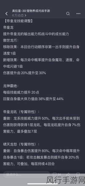 奥拉星手游帝皇龙，解锁强力技能与高效获取策略