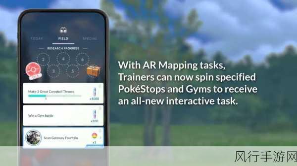 Pokémon GOAR模式开启教程，探索手游财经新蓝海