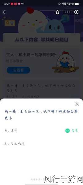 95 公益周限时免费饲料领取攻略，蚂蚁庄园今日答案大揭秘