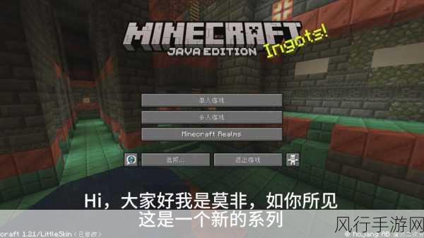 我的世界手游与Java版，漏斗延迟装置制作全解析