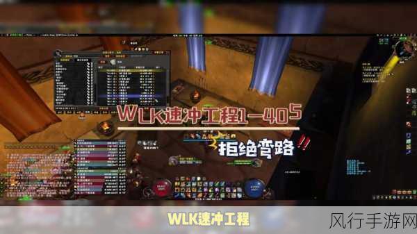 魔兽世界 WLK 工程火箭靴学习等级探秘