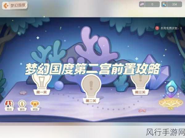 奥比岛梦幻国度第二宫，解锁财富与冒险的全攻略