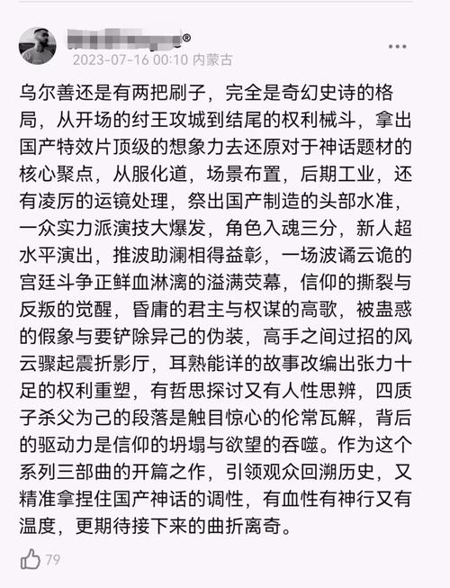 深度解析<满江红>，一部震撼心灵的史诗巨作