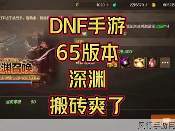 DNF 分解错装备，找回希望之光