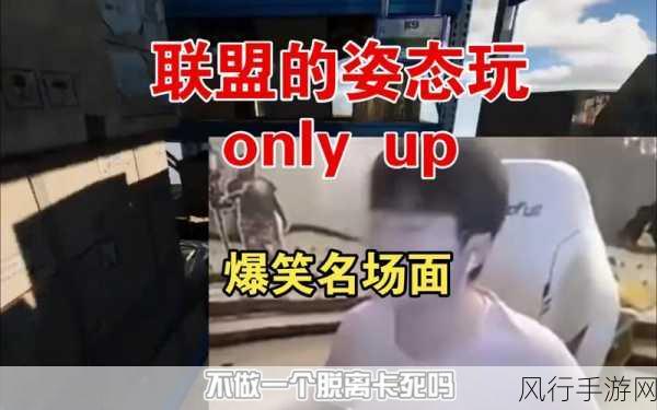 解读 LOL 霸哥梗，游戏圈的独特现象