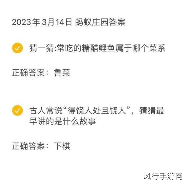 探索蚂蚁庄园小课堂 2023 年 9 月 8 日的最新答案