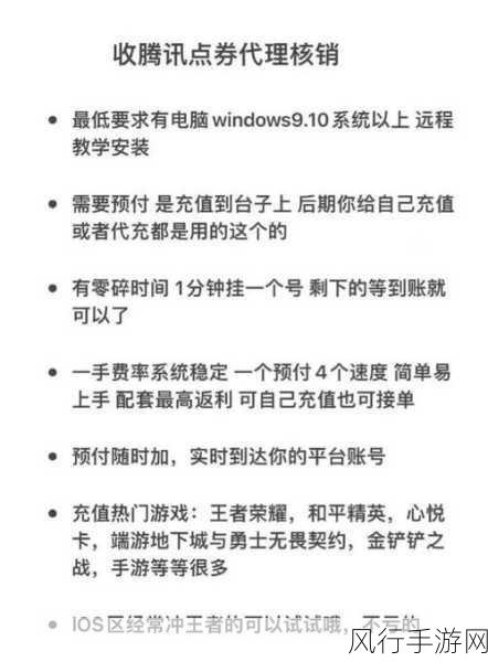 王者荣耀点卷消费查询全攻略，轻松掌握你的游戏财经