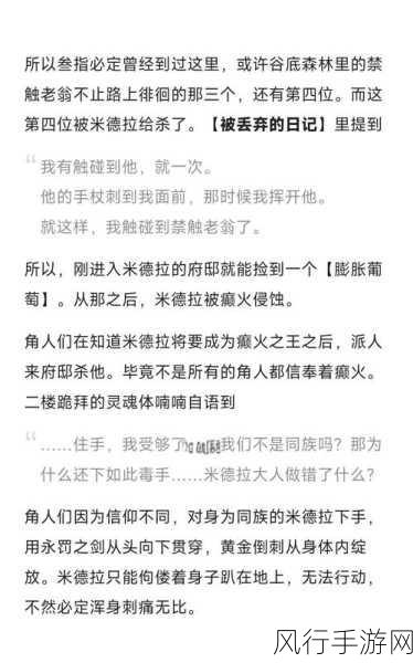 艾尔登法环洗点攻略，深度解析与财经数据