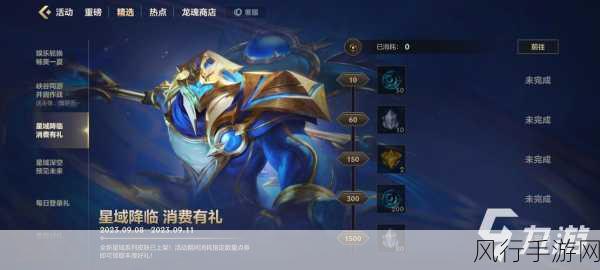 LOL MSI魔法引擎，解锁游戏内珍稀道具的财富之门