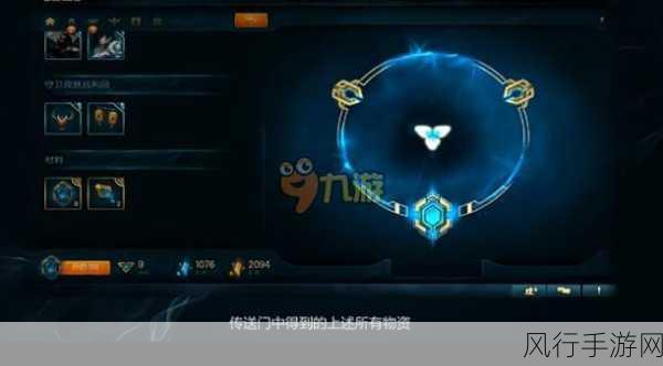 LOL MSI魔法引擎，解锁游戏内珍稀道具的财富之门