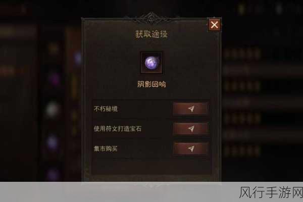 暗黑破坏神，不朽阴影回响获取策略与财经分析