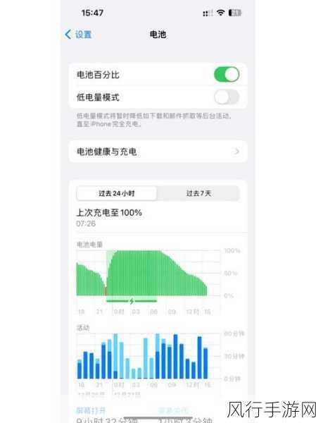 轻松掌握 iOS16 更新步骤