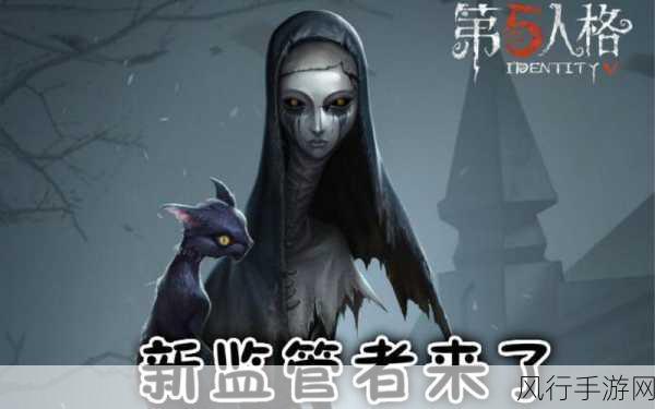 第五人格新监管者使徒安，技能效果深度解析与财经影响