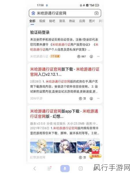 探索米哈游通行证，全新入口与下载指南