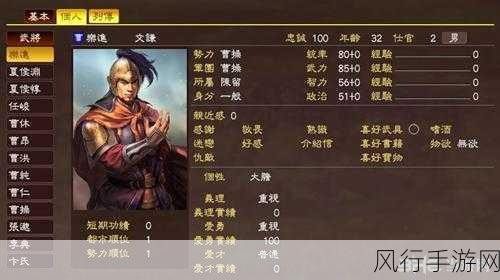 三国志13重臣特性，解锁战斗与经济的双赢密码