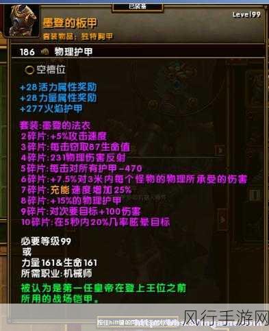 火炬之光2装备附魔强化属性保留机制揭秘