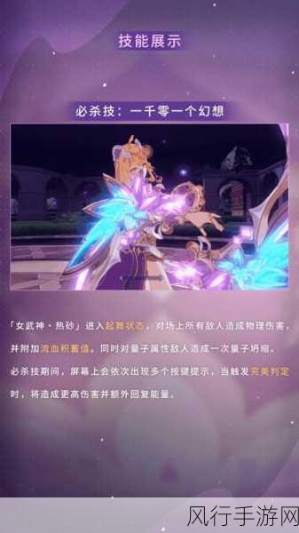 崩坏3深度攻略，游侠与女武神碎片获取全揭秘