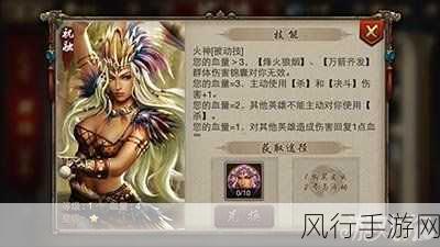 三国志战略版，祝融夫人出奇制胜，解锁新搭配策略