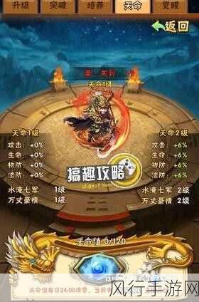 少年三国志天命石获取全攻略，解锁高效策略与途径