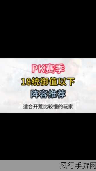 三国志战略版，解锁制霸战场的顶级PK阵容财富密码