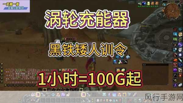 魔兽世界，黑铁矮人传承武器获取攻略与财经分析