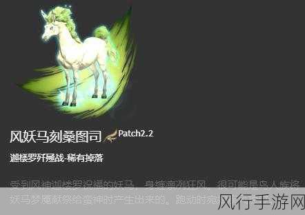 FF14 白帝神威坐骑获取全攻略