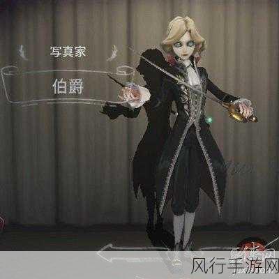 第五人格摄影师角色深度剖析，天赋加点与玩法技巧背后的经济逻辑