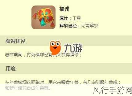 迷你世界福球获取攻略，解锁财富与乐趣的双重密码