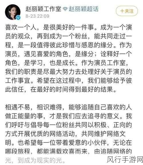 赵丽颖粉群被大规模禁言背后的真相