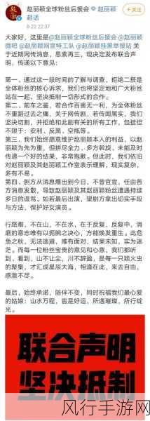 赵丽颖粉群被大规模禁言背后的真相