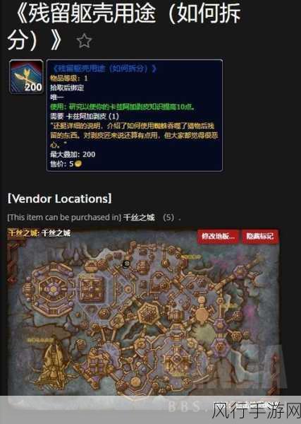 探索魔兽世界 11.0 新地图的神秘所在