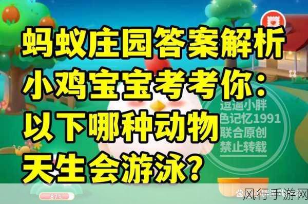 探寻地球上最早的绿色植物——蚂蚁庄园的奇妙发现