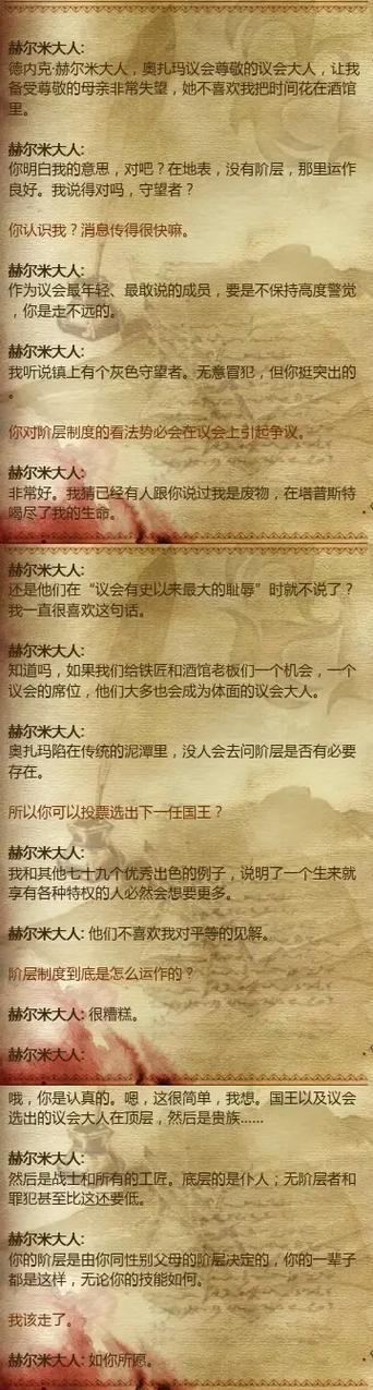 深入探索<龙之纪元起源>的神秘设定